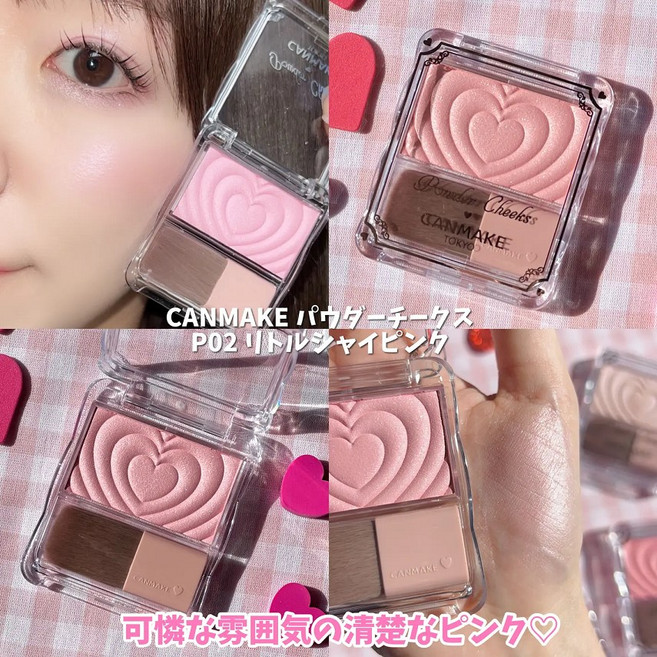 日本Canmake 愛心浮雕腮紅盤 40周年限定色 腮紅, 1個, P02 羞澀粉紅
