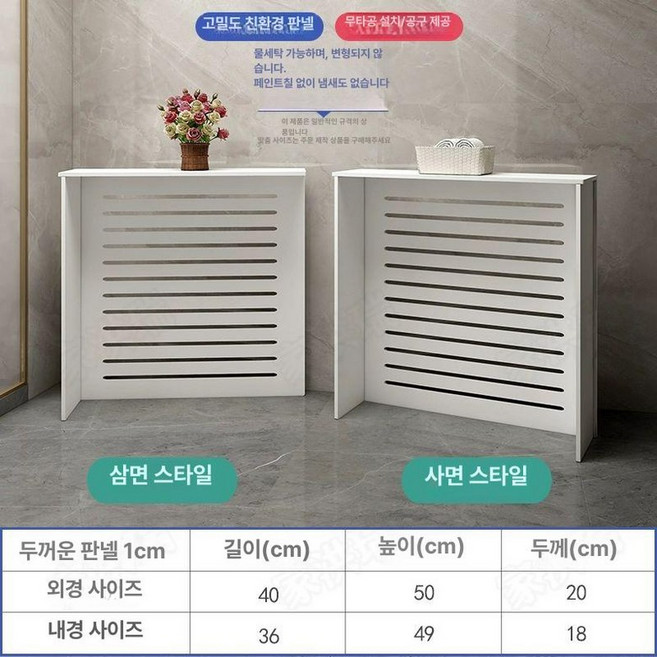 욕실 난방 분배기 커버 배관 덮개 가리개 수도관 밸브 가림함, AP. 외경 길이 40 높이 50 두께 20 도어 스타