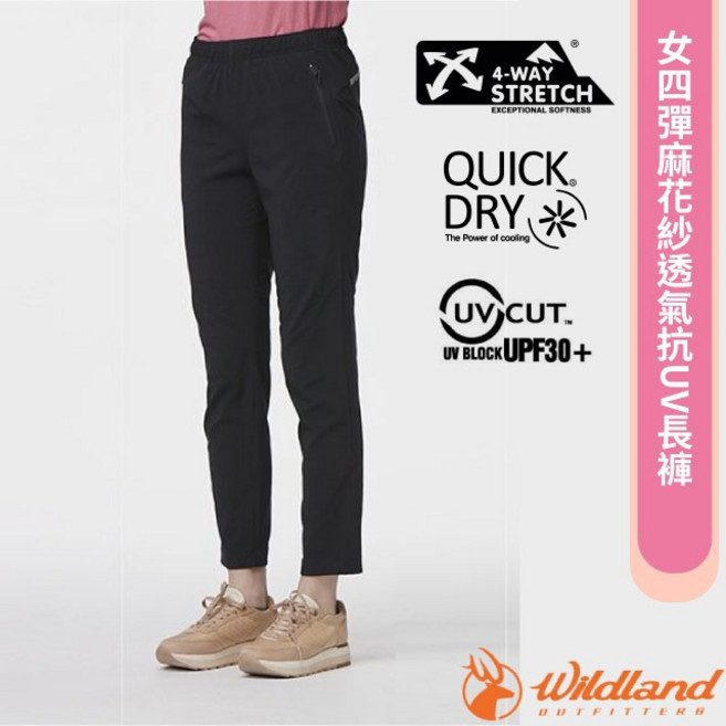 Wildland 彈性透氣長褲 抗UV快乾運動登山長褲