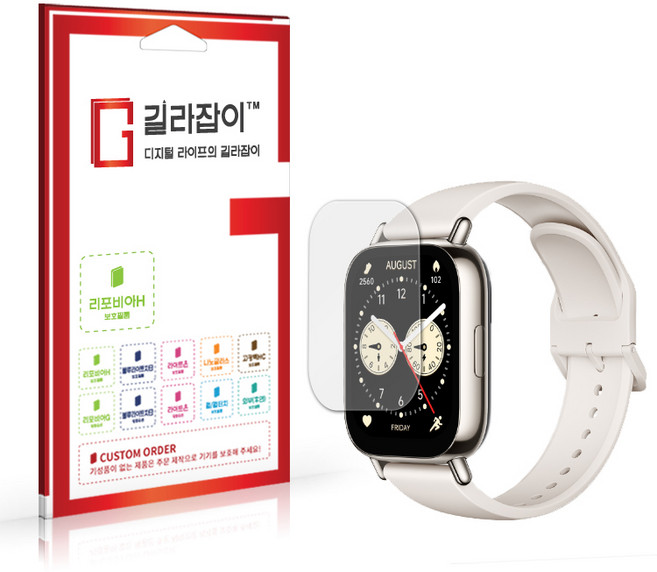 [길라잡이] 샤오미 레드미 워치5 라이트 고경도 액정보호필름 2매, 1세트, 고선명