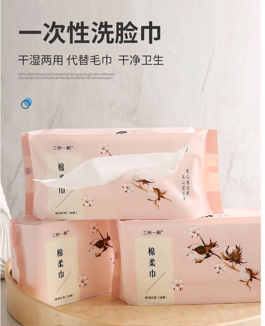 三恒一樹 棉柔巾 (加厚) 乾濕兩用 洗臉巾 卸妝巾, 1個