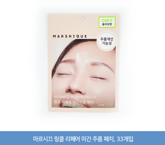 [올해 베스트 미간 주름패치] 링클 리페어 미간 주름패치 마르시끄, 33개입, 3개