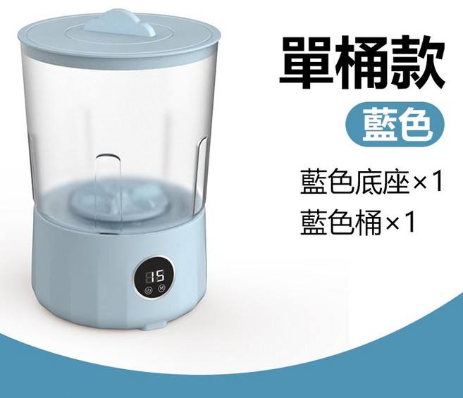 迷你洗衣機 便攜式 洗內褲機 防水 可視, 1個, 單桶款-藍色