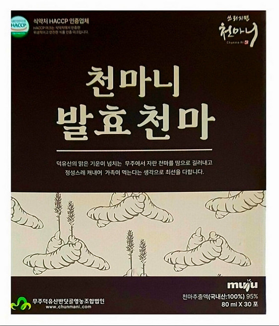 천마니 발효천마(30포) 무주천마 천마즙 천마진액 선물, 2.4L, 2세트