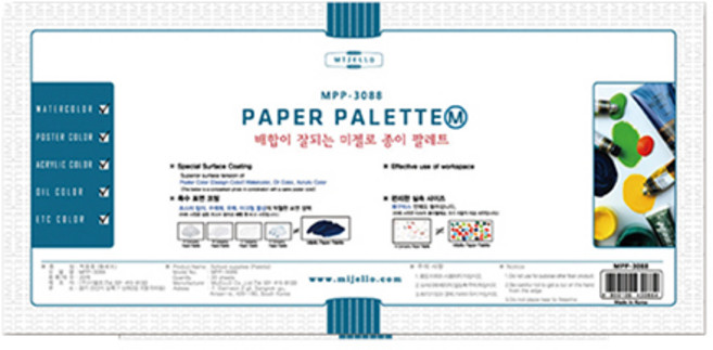 미젤로 종이 팔레트 중 M, 1개