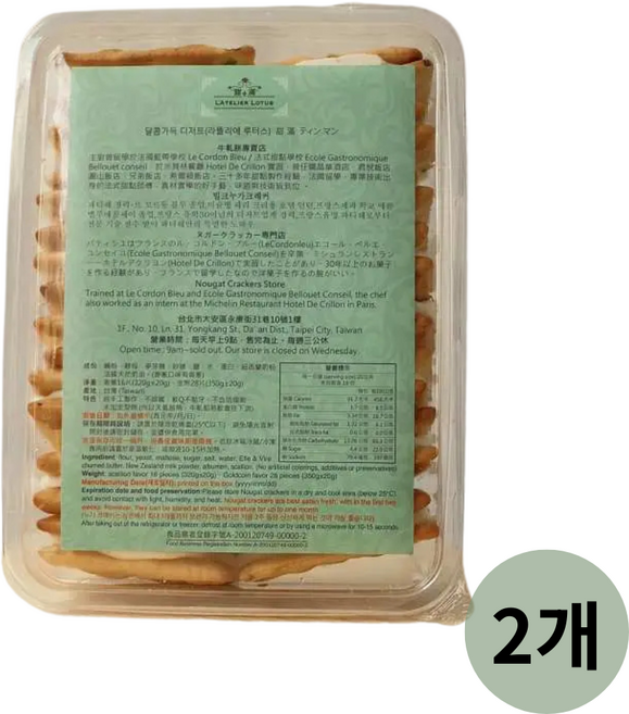 대만 누가크래커 라뜰리에 쇼핑백 추가증정, 2개, 320g