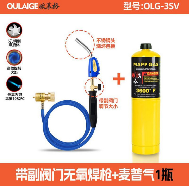 歐萊格 雙管焊槍+MAPP氣體, 1個, 歐萊格3SV+1瓶麥普氣