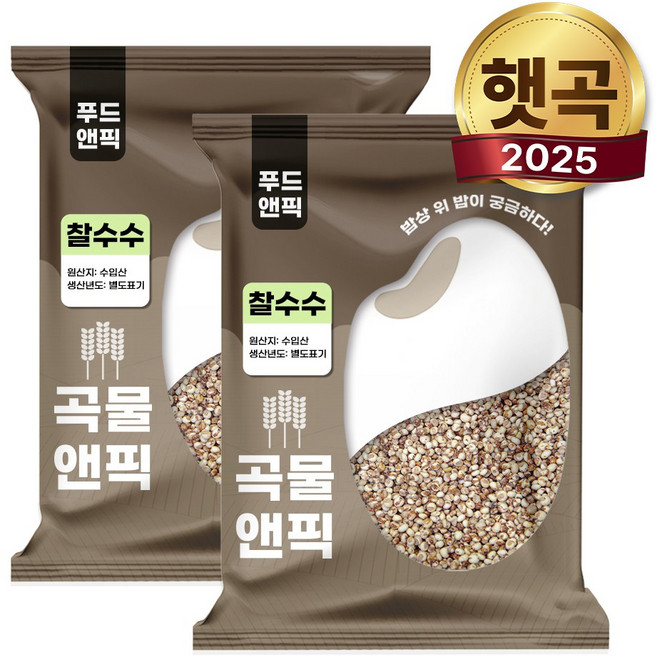 곡물앤픽 수입 찰수수 맛있는 햇수수 붉은 찰 수수 쌀, 2kg, 2개