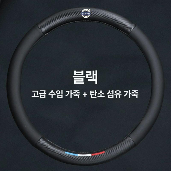 볼보 트럭 핸들커버 운송 트랙터호환용 버스 45cm 트랙터 제품 덤프트럭 FH16 상용차커버, 1.실크스크린 라벨(검정)45cm