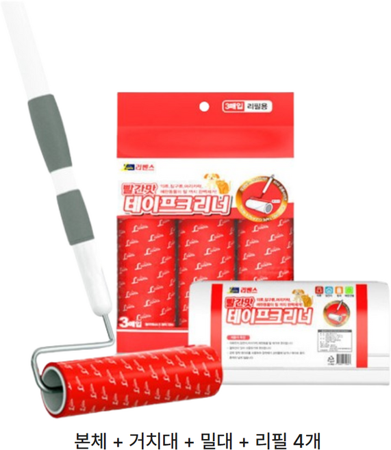 리벤스 빨간맛 사선컷팅 펫전용 돌돌이 테이프클리너 스탠드형 7종 세트