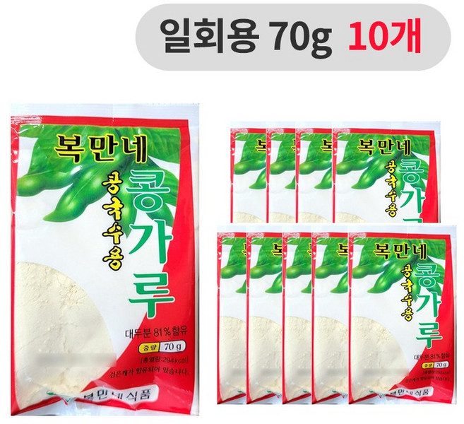 복만네 콩국수용 콩가루 850g, 70g, 10개
