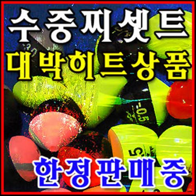 우레탄 수중찌 2개한셋트/개당 500원, 1.5(2개)