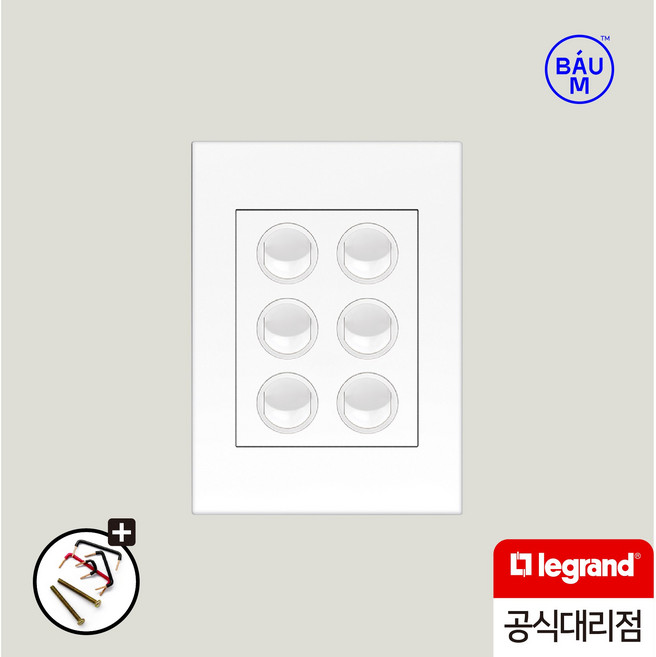 르그랑 비보 스위치 6구 레트로 빈티지 KS형 국내호환 똑딱이 단로 3로 겸용 화이트, 화이트 플레이트 + 블랙브라켓