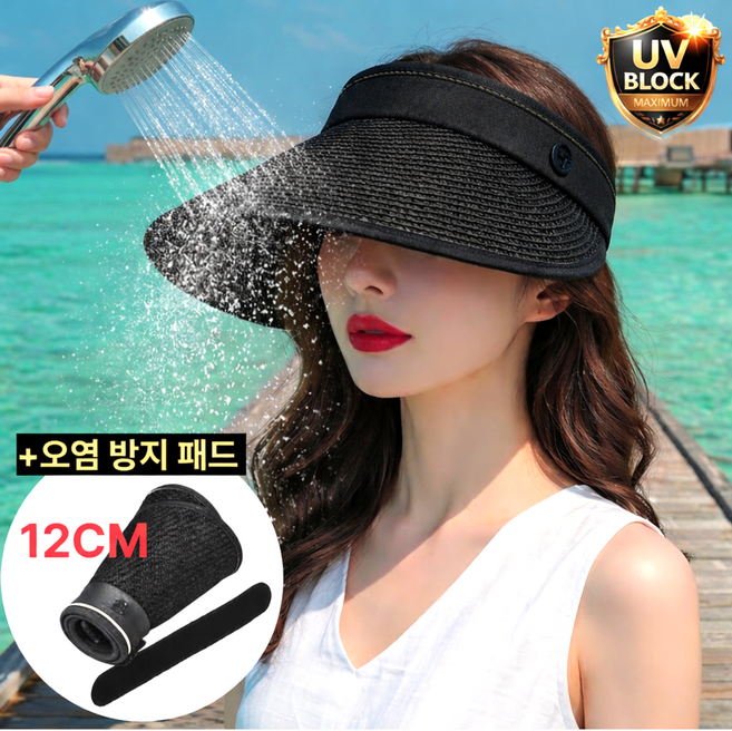 소테미 얼굴소멸 12cm 왕챙 형태기억 라탄 썬캡 여름모자