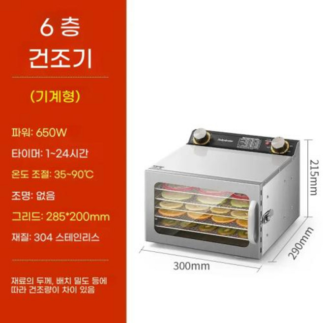 대형 및 소형 과일 과일 탈수기 건조 섀시 식품 육포 애완 동물 간식 과일 및 야채 공기 건조 기계 탈수, EU, 220V, 13)Button 6 layers