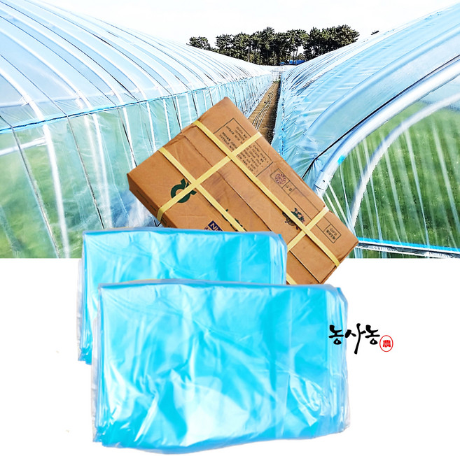 0.1mm 질긴 오래가는 방풍 방수 비가림 두꺼운 농사용 대형 장수 하우스 비닐 주문제작 (농사농), 0.1mm x 폭9m x길이15m, 1개