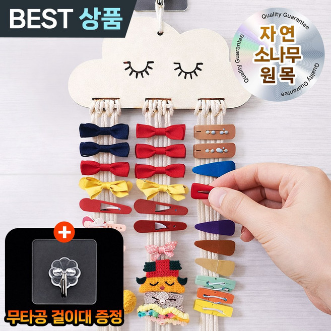 잇홈 헤어핀 벽걸이 정리대+무타공 거치대 세트 북유럽 감성