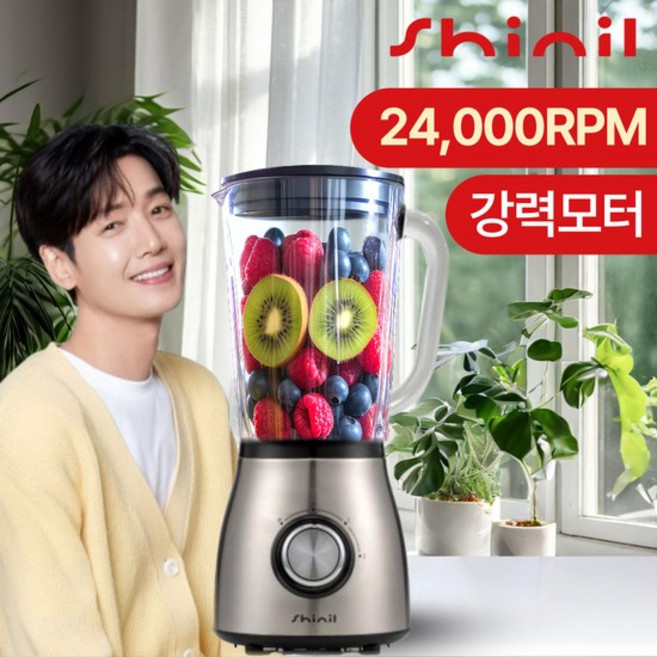 가정용 믹서기 소형 얼음 블렌더 유리 믹서분쇄기, BL9702B-GS