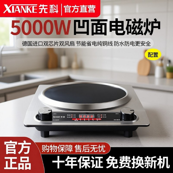 고속 강력한 오목면 기 전기레인지 하이라이트 가열, 가지고 다닐 수 있는, 5000W 오목 전자레인지 볶음냄비 6개