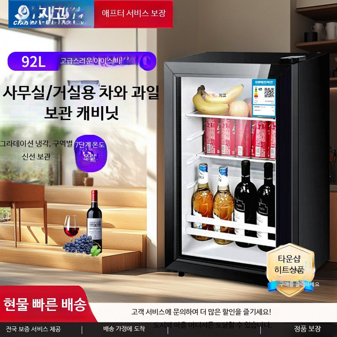 미니 1도어 소형 냉장고 가정용 음료 보관 원룸 사무실 호텔 미니 냉장 캐비닛, 단일 모델, LC-158 블랙 아이스 바 냉장 미세냉동