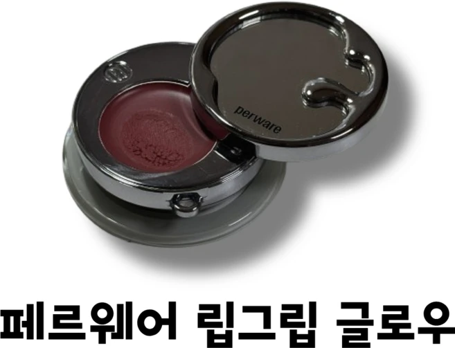 [본사정품] 페르웨어 perware 립그립&밤 글로우 6종 립앤치크, 1개, 2g, 실렌트 - 쿠팡