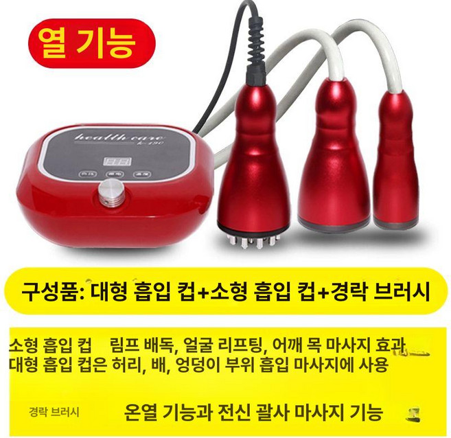 부항기 전신 바디 전기 림프 마사지 안마기 이완 전동 자외선 온열 순환 브러시, 1개, 1. 헤드+브러시 A