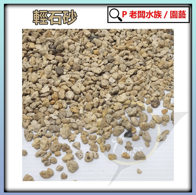老闆園藝 輕石砂 園藝多肉土介質土壤混合, 1個, 500G