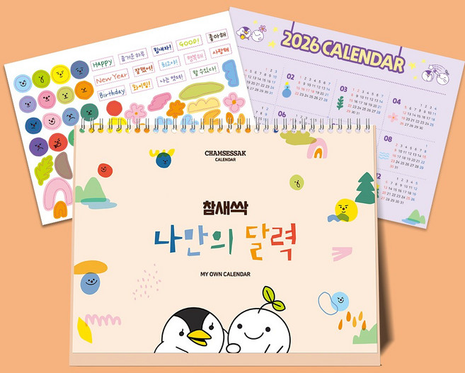 세트구성 아기자기 나만의 데코 탁상 2026년 달력 만들기 DIY, 10개, 아기자기 탁상달력