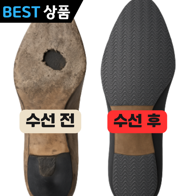 블룸팡 신발 밑창 보강패드, 2개