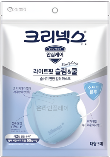 크리넥스 라이트핏 슬림앤쿨 마스크 대형 성인용, 5개입, 4개, 블루