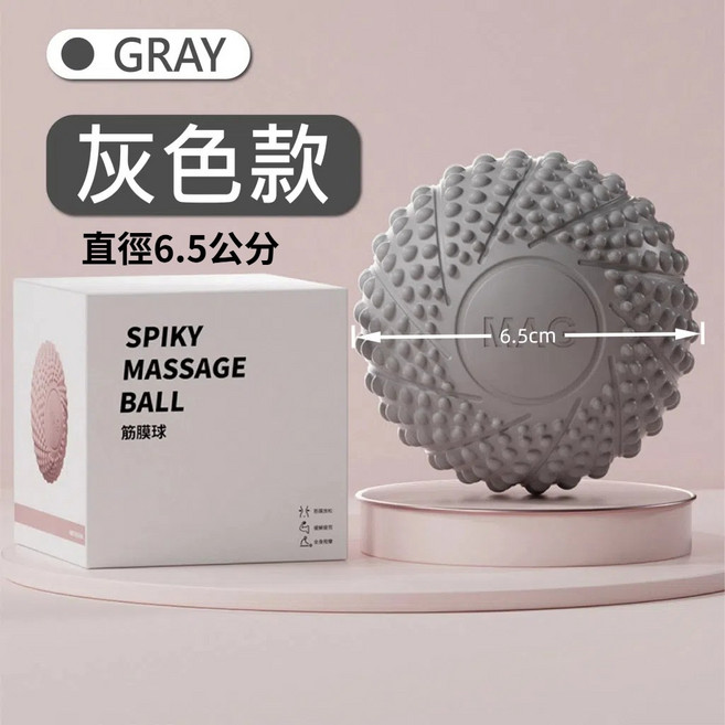 磁石按摩&花生按摩球 筋膜/足底/肩頸按摩 凸點瑜珈/指壓/健身球, 1個