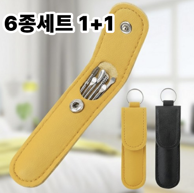 리브온 스테인리스 귀이개 세트 귀청소 6종 휴대용 케이스 포함 블랙 옐로우, 2세트, 1개입