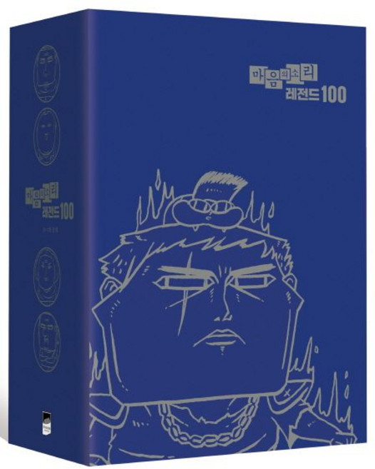 조석 글.그림 마음의 소리 레전드 100 박스 세트 (전4권), 1개