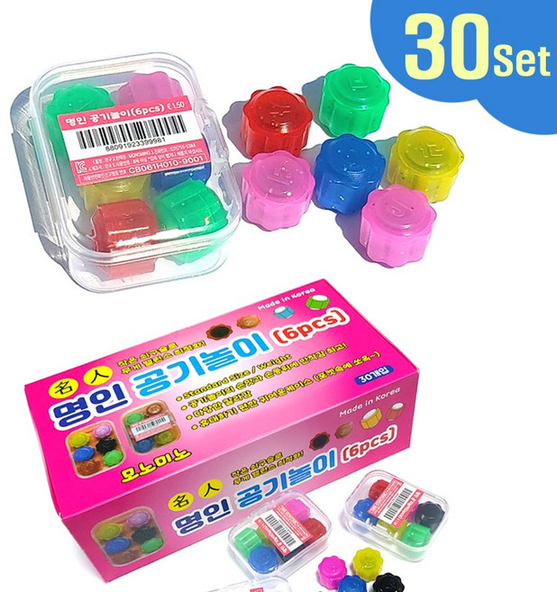 명인 공기놀이 세트/ 공깃돌 옛날 추억 게임 전통 민속놀이. 국산 KC인증, 30세트