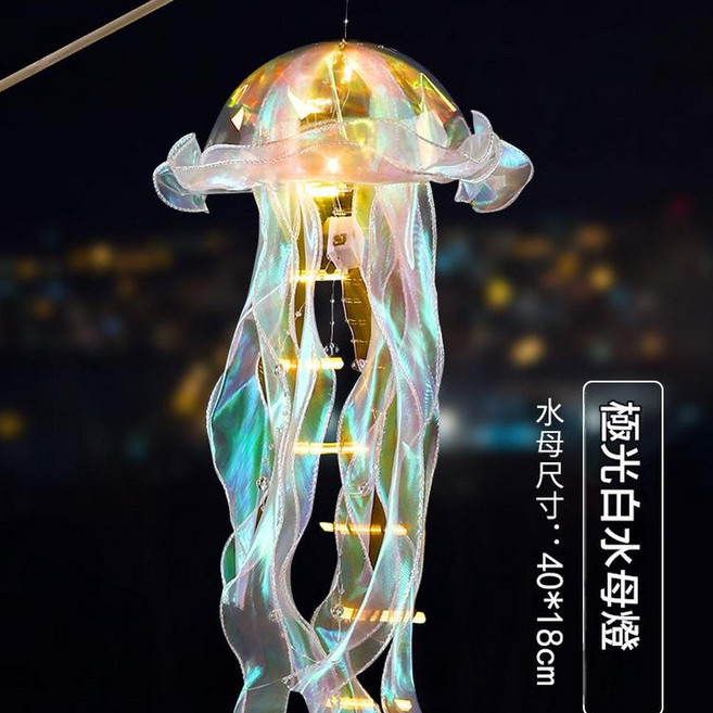 鐳射水母燈 幻彩掛飾 氛圍燈, 極光白水母燈