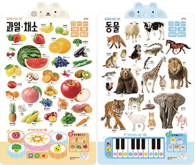블루래빗 사운드차트 과일 채소+동물 (2종세트)아기벽보 벽그림