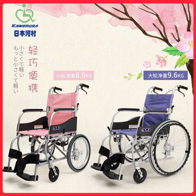 일본 가와무라 비행기탑승 경량 알루미늄 접는 휠체어, 1개