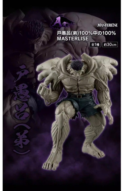 반다이 제일복권 제일복권 유유백서 암흑무술회편 시리즈 피규어 컬렉션 도구로 쿠라마 유스케 히에이, 1개, A상 도구로(동생)