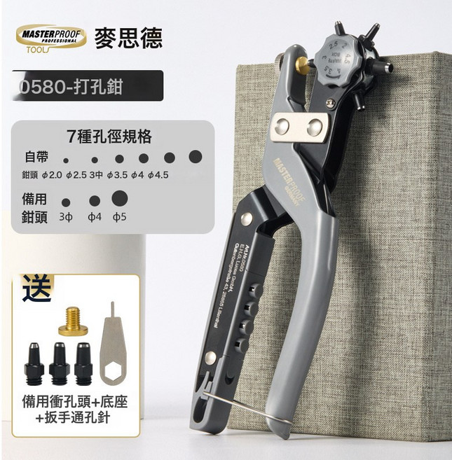德國可換頭皮帶打孔鉗皮革紙卡打孔器打孔機皮包打孔器打洞器, 1個