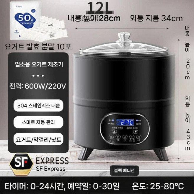 요구르트 제조기 막걸리 낫토 항온 상자 메이커 만들기 가정용 발효기, 12L 블랙 + 베이킹파우더 10봉