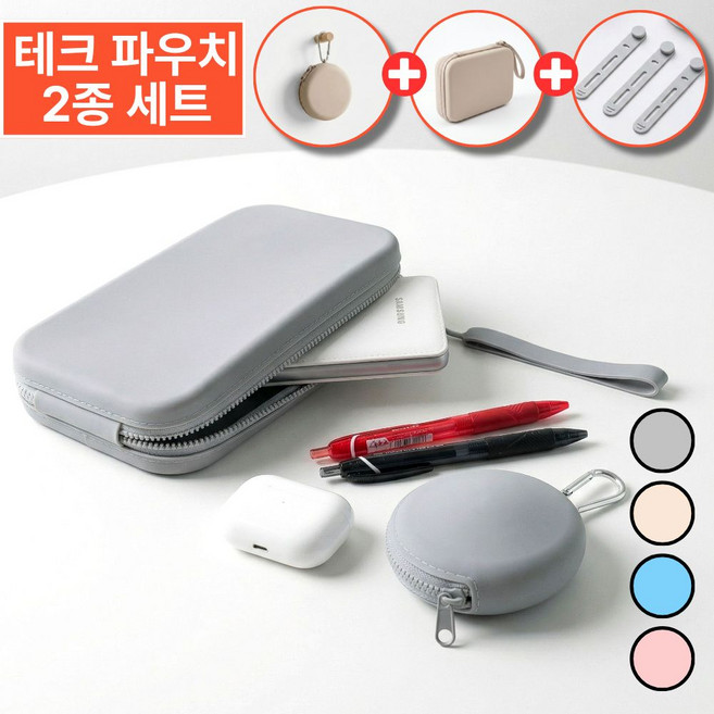 마이글로우 유선 이어폰 에어팟 파우치, 그레이, 1개