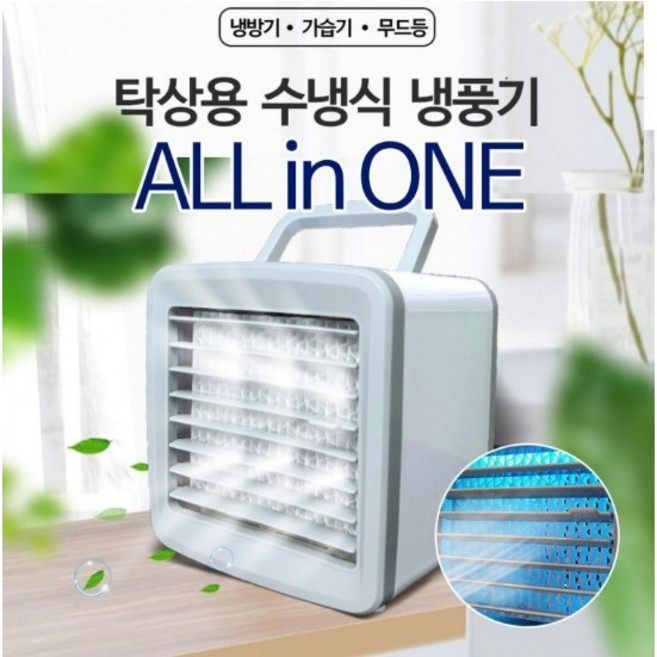 트윈스몰 올인원 미스트 냉풍기 충전식 휴대용 써큘레이터, 올인원 미스트충전냉풍기
