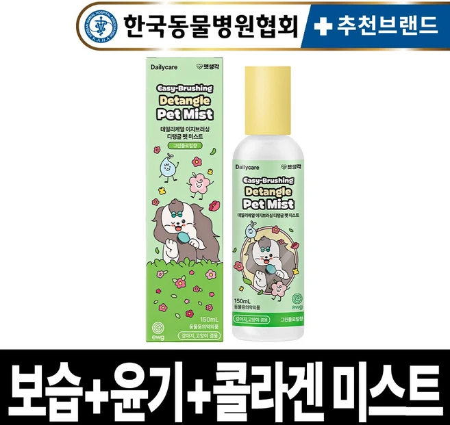 펫생각 천연 저자극 고양이 강아지 미스트 보습제 컨디셔너 에센스 항균 비듬 각질 윤기, 1개, 150ml - 쿠팡
