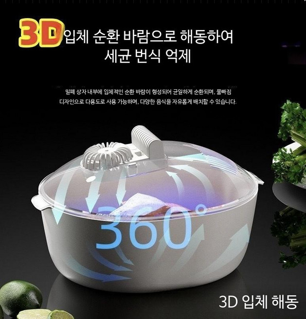 급속 해동 장치 전자동 자외선 살균 다기능 주방 필수품 신선한 식재료 해동 안전한 사용 편리한 관리, 타이머 다중살균 빠른해동