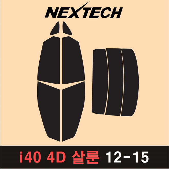 오토맥스 i40 측후면 세트 국산 열차단 썬팅필름 썬팅지, 5%(가장진한농도), i40살룬4D(12-15), 현대