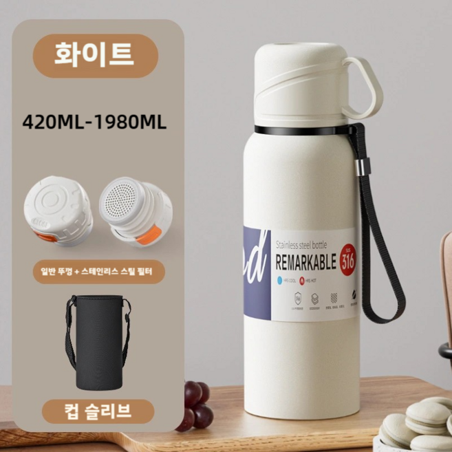 대용량 스포츠 보온병 강력 보온 보냉병 스텐 뚜껑 컵 차 거름망 대형 물병 보냉 보틀 병 스탠 물통 보냉통, 화이트, 1개, 820ml