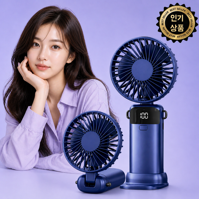 Vellorin 초강력 LED 4in1 휴대용 손선풍기 핸디 탁상용 접이식 손풍기, 블루, DD-13193