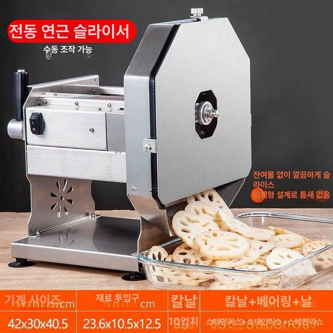 야채 기계 전동 채칼 양배추 당근 자동 슬라이서 채써는 양파 다기능 다지기, 1개, 옵션 6