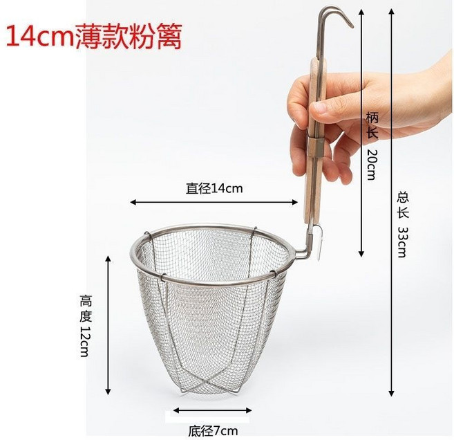 304不銹鋼撈麵勺 煮麵簍, 1個, 14cm白柄粉籬, 白柄