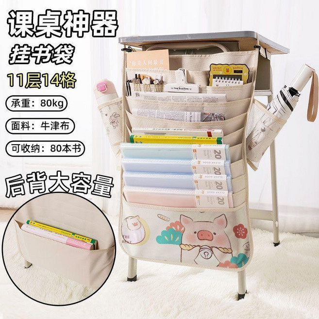 課桌神器 掛書袋 11層14格, 米色書袋 11層14格 GD108, 1個